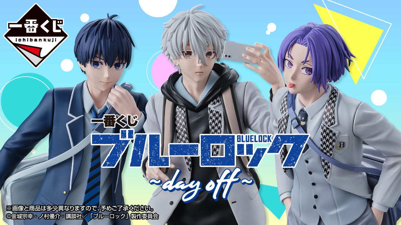 ブルーロック』一番くじ最新作が発売決定。潔、凪、玲王の初の制服 
