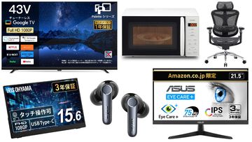 【Amazonタイムセール】ASUSモニターが19％オフ、アイリスオーヤマのモバイルモニターが23％オフ、ダイソンのドライヤーが32％オフ