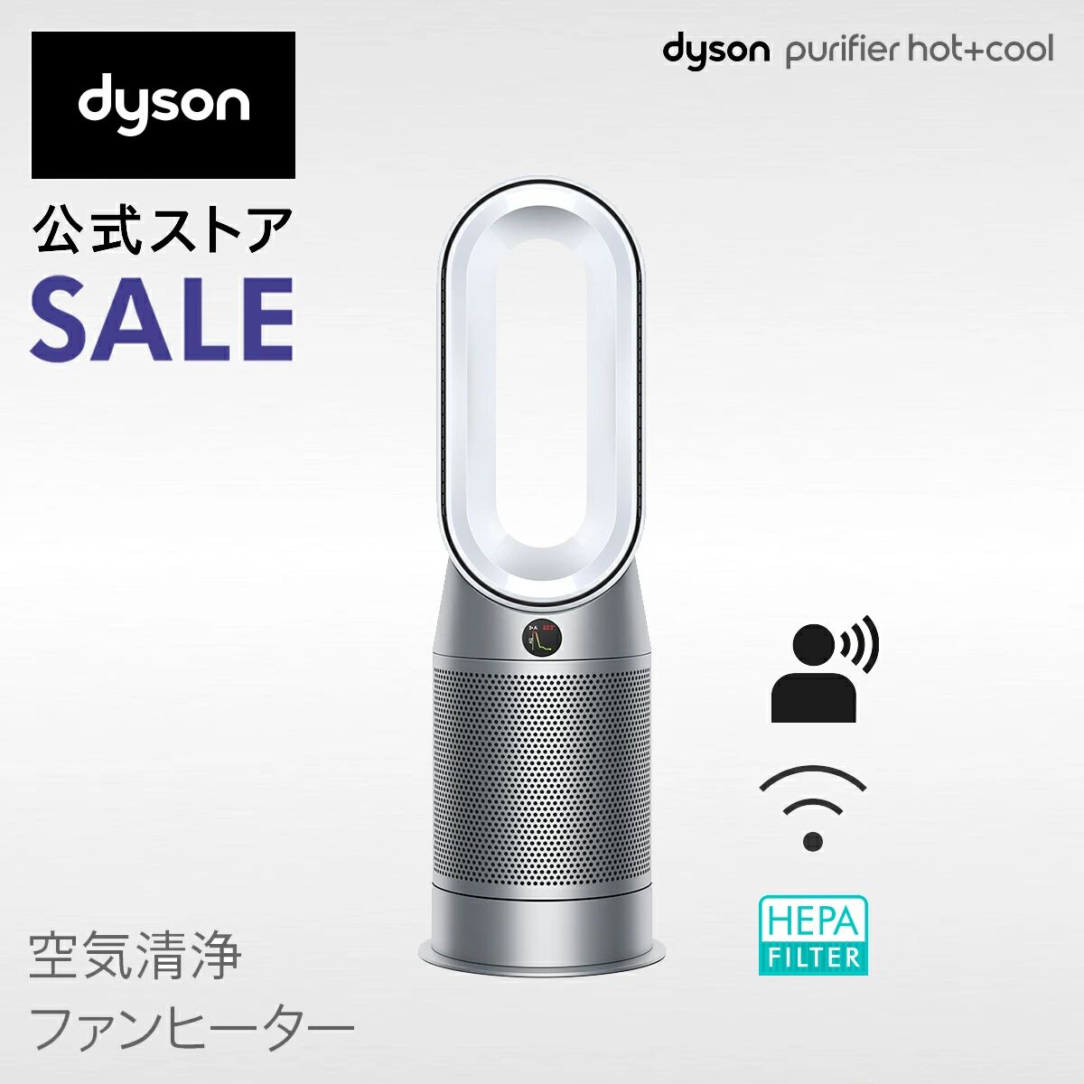 新品イチオシ❗️未使用⭐️再再、再値下げ23000円?ダイソンHOT&COOL 