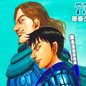 『キングダム』最新刊75巻。南陽を無血開城させることに成功した秦国は、王都・新鄭へ大軍勢を出陣させるが!?（ネタバレあり）