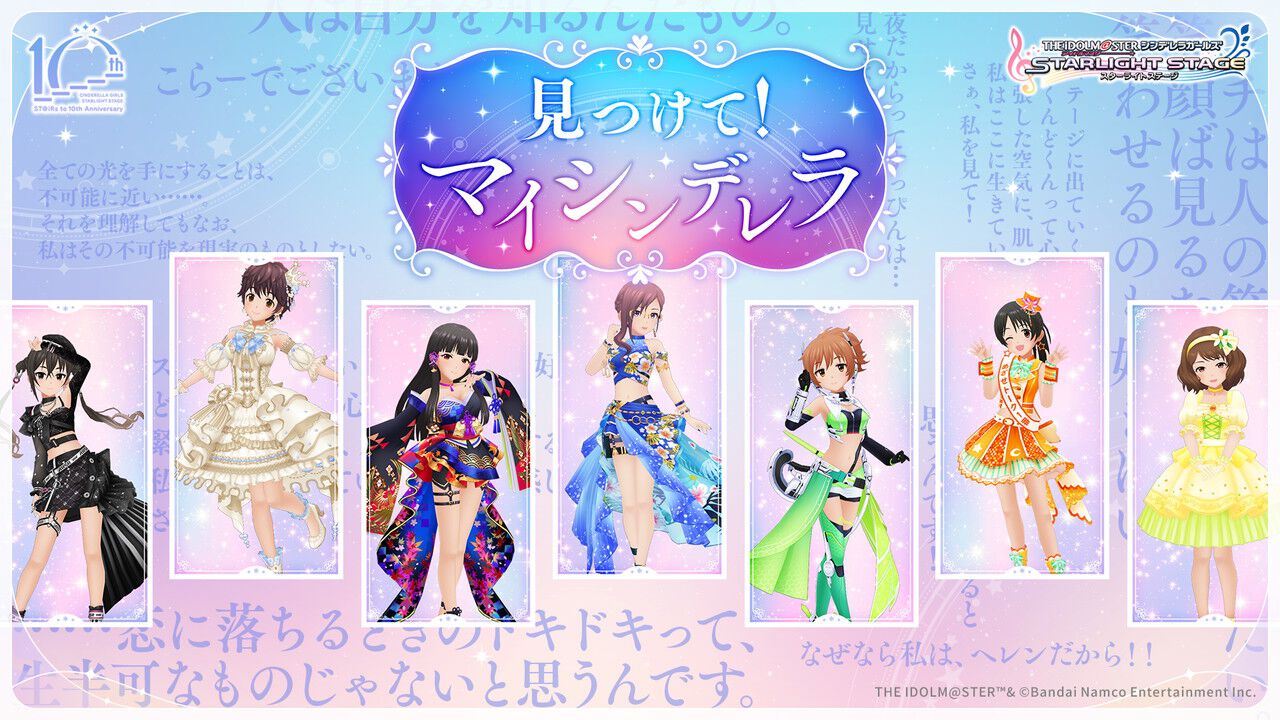 アイドルマスター シンデレラガールズ ショータイム