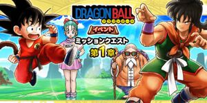 『ドラクエウォーク』ドラゴンボールコラボイベント第1章配信中！ ドラゴンボールを探して筋斗雲で全国を掛けめぐろう