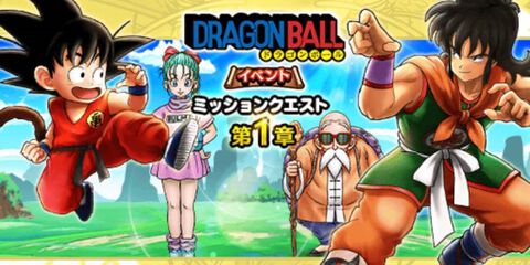 『ドラクエウォーク』ドラゴンボールコラボイベント第1章配信中！ ドラゴンボールを探して筋斗雲で全国を掛けめぐろう