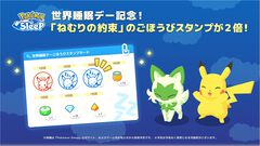 【ポケスリ】『ポケモンスリープ』プレイデータから週明けのだるさの原因が判明。平日と休日の時間ズレによる社会的時差ぼけ