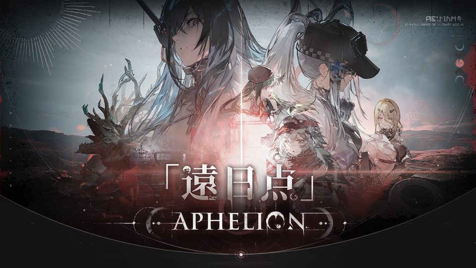 『ドルフロ2』新SSR人形・クルカイが登場、マキアートが再ピックアップ。“H.I.D.E.404”メンバーたちが、秘密組織“パラデウス”の陰謀に立ち向かうイベント“遠日点”がスタート