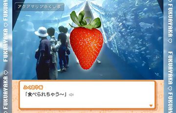 『いきなりストロベリー』突如始まるいちごとの恋愛ゲームが無料配信。王道ヒロイン“ゆうやけベリー”、優等生タイプ“ふくはる香”、ボクっ娘“ふくあや香”を攻略しよう