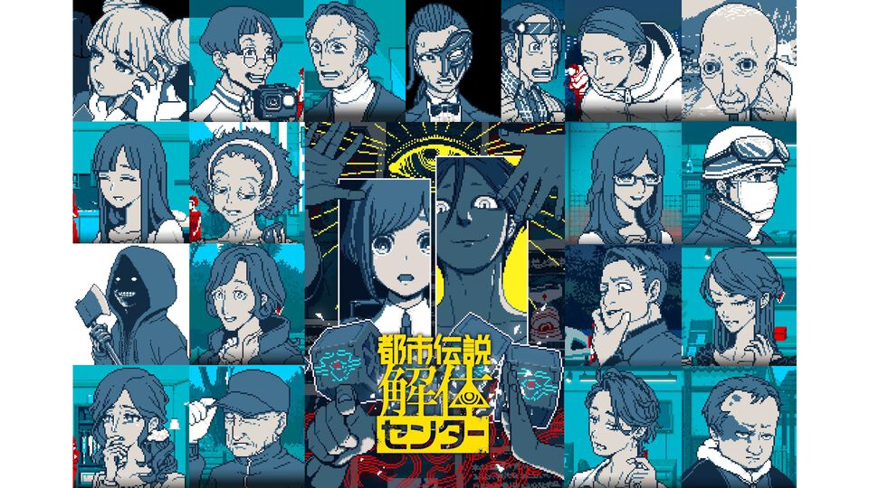 『都市伝説解体センター』キャラクター人気投票を開催。あざみ、ジャスミン、廻屋に迫る人気キャラは誰……!?【ネタバレキャラなし】