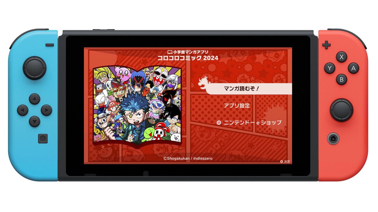 コロコロコミックをSwitchで読める『小学館マンガアプリ FOR Nintendo Switch』本日(3/13)リリース。雑誌や『Splatoon』『運命の巻戻士』が100円で配信