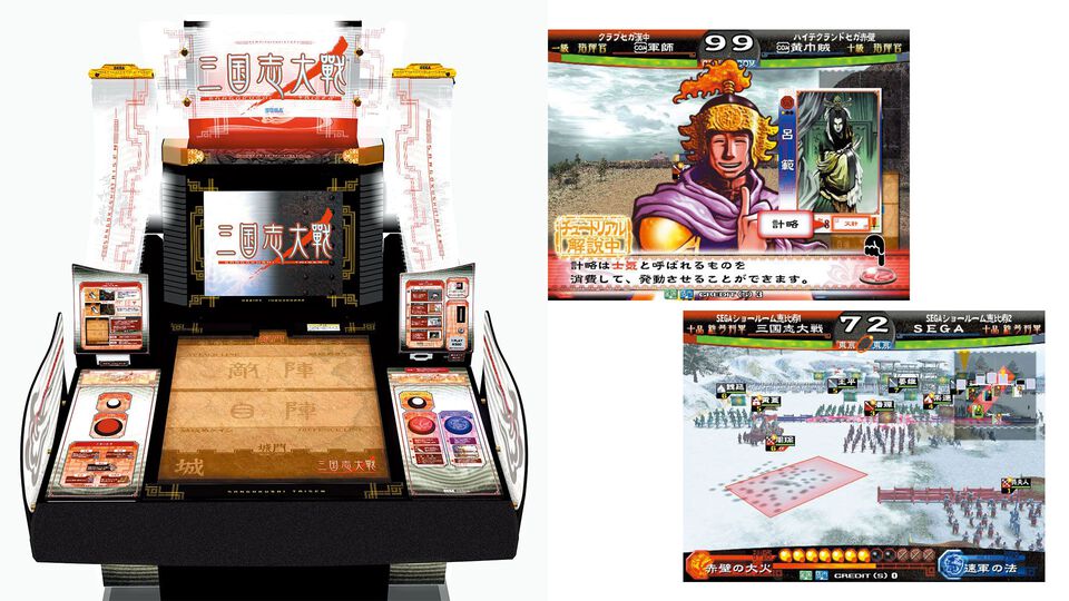 『三国志大戦』20周年。ジャーン ジャーン ジャーン「天は我に味方せり！」人気すぎて数時間待ちは当たり前。カードを動かして戦う『大戦』シリーズはここから始まった【今日は何の日？】