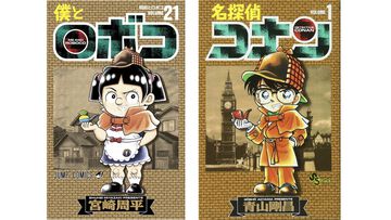 『僕とロボコ』21巻の表紙は『コナン』風のロボコ（許諾済み）。両作とも4月18日に映画公開を控えたタイミングでの超特大膝報