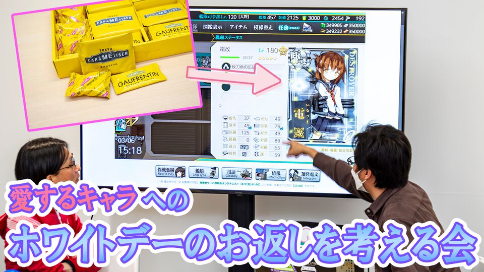 大好きなあの娘（キャラ）からチョコをもらったので、本気でお返しを考えてプレゼンする会を開きました【ホワイトデー企画】