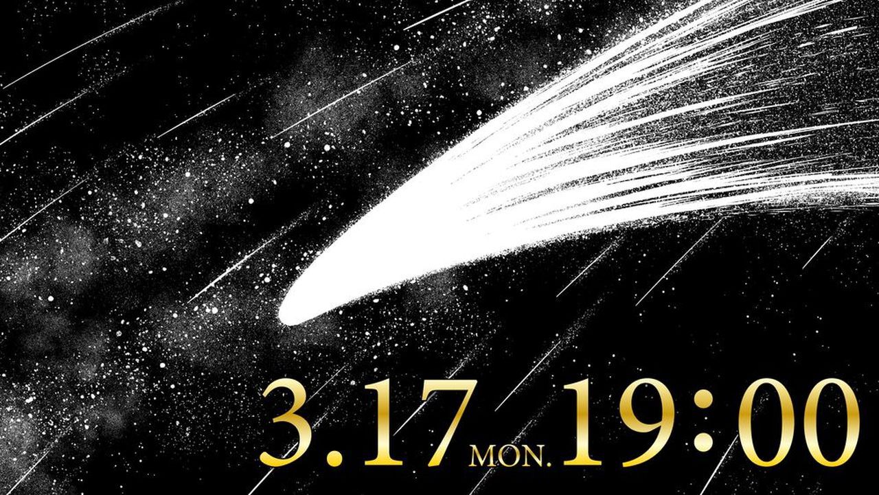 明星4月号ふろく アニメ特集