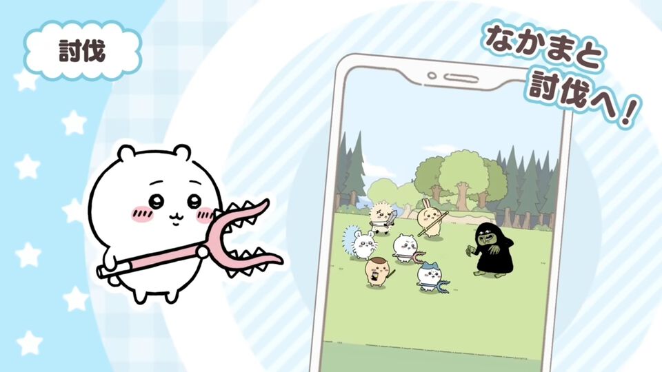 『ちいかわ』初のスマホゲー『ちいかわぽけっと』配信日が3月27日に決定。“討伐”や“草むしり”などさまざまな遊びを収録