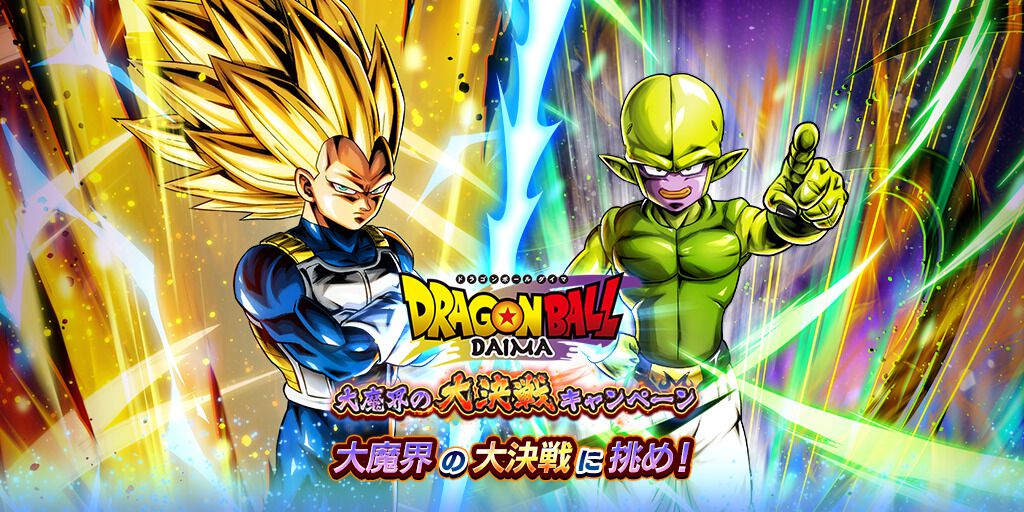 『ドラゴンボール レジェンズ』に『ドラゴンボールDAIMA』キャラが続々登場。本日（3/14）より“超サイヤ人3 ベジータ”＆“魔人クウ”が参戦