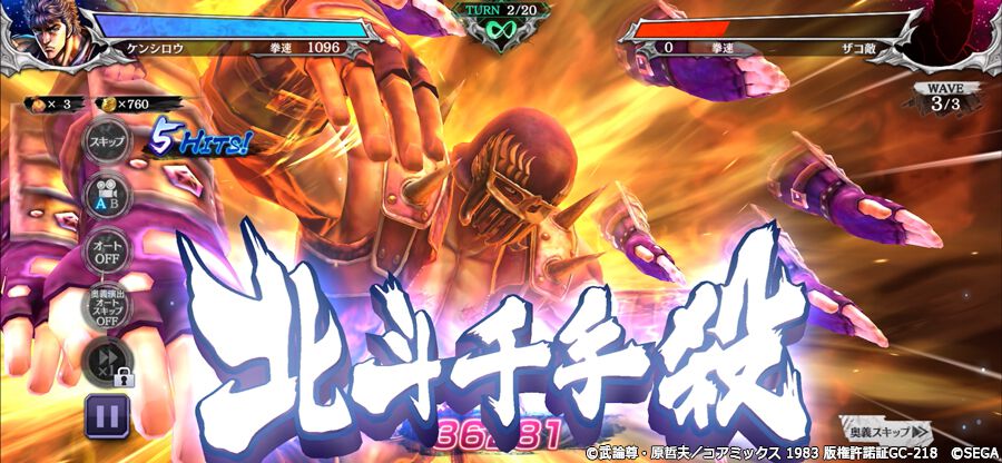 『北斗の拳 LEGENDS ReVIVE』プレイアブルキャラクターとして登場する“ジャギ 悪漢の北斗神拳”の情報を先行紹介！