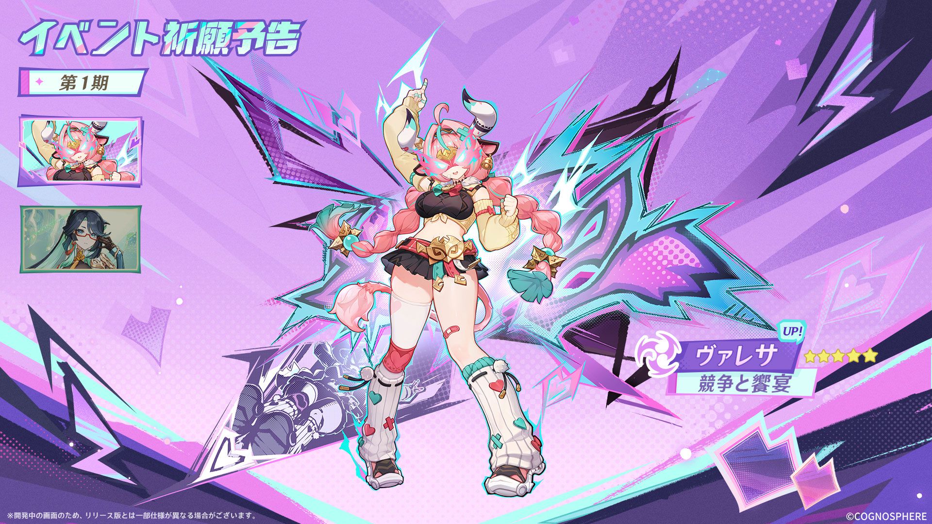 原神 テテオカン ヴァレサ 1/6スケール 塗装済み完成品フィギュア