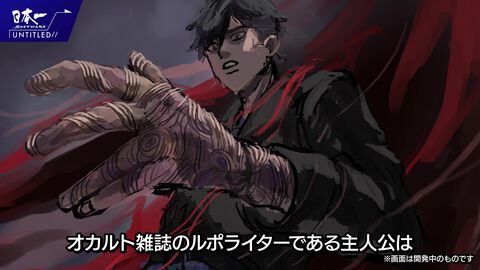新作ホラーゲーム『連呪（れんず）』今夏発売。『流行り神』『夜廻』の日本一ソフトウェアによる“純粋な恐怖としての呪い”を描くホラーアドベンチャー