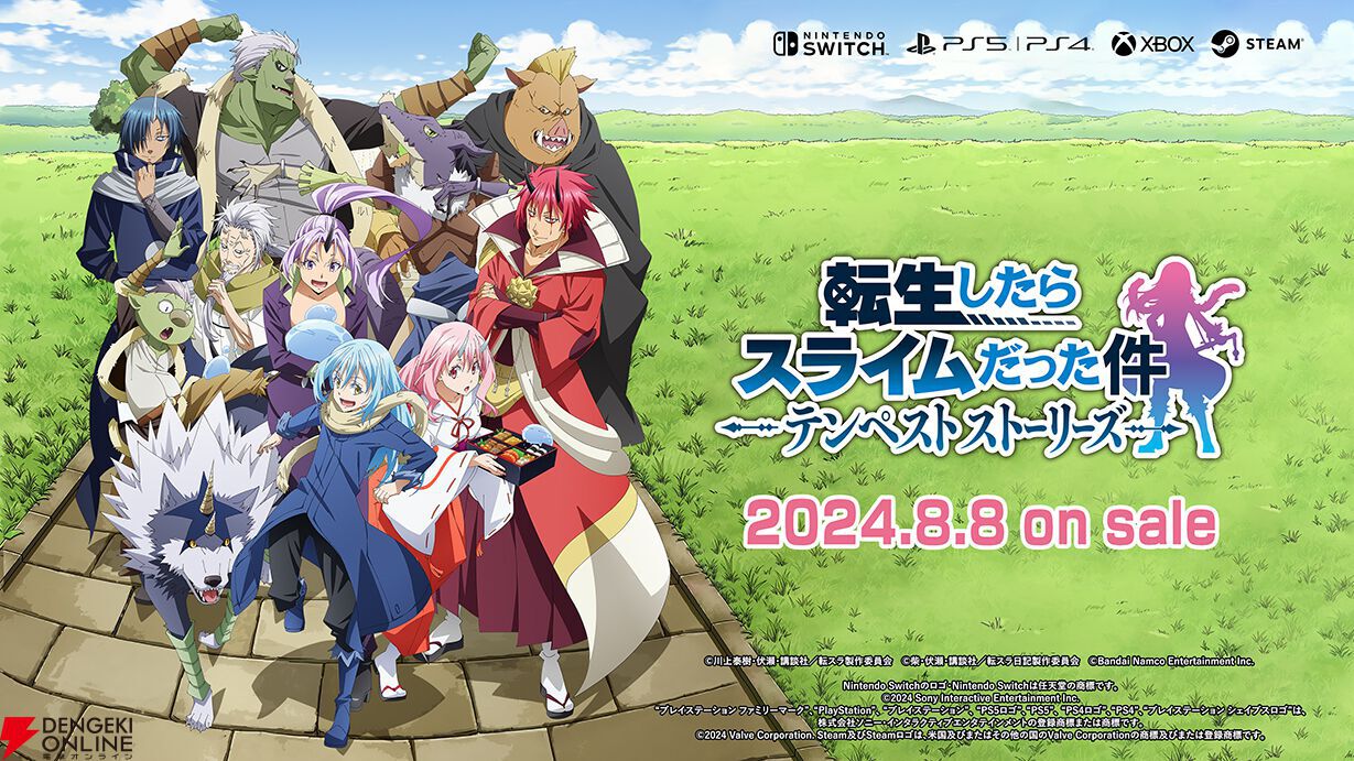 転生したらスライムだった件 テンペストストーリーズ』が5,940円