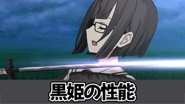 【FGO】黒姫の性能、再臨＆スキル育成素材まとめ【声優：黒木ほの香】