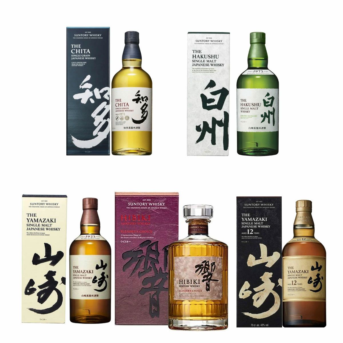 サントリー 山崎12年. 山崎NV. 白州NV.響BD (各1本)計4本