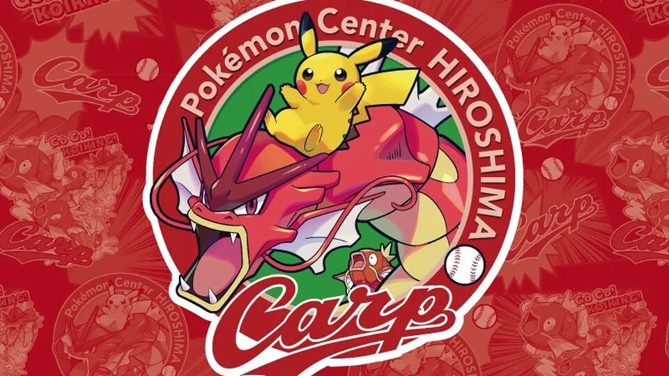 『ポケモン』広島カープコラボグッズ登場。赤いギャラドスやコイキングが野球観戦を彩る。ポケセンヒロシマ、オンラインで4月11日発売