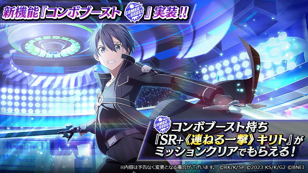 ソードアートオンライン 特典 フィルム 入場者 来場者 SAO
