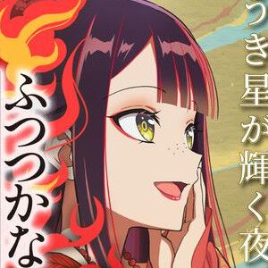 『ふつつかな悪女ではございますが』TVアニメ制作決定！ 悪女と身体が入れ替わってしまった主人公の後宮入れ替わり逆転劇