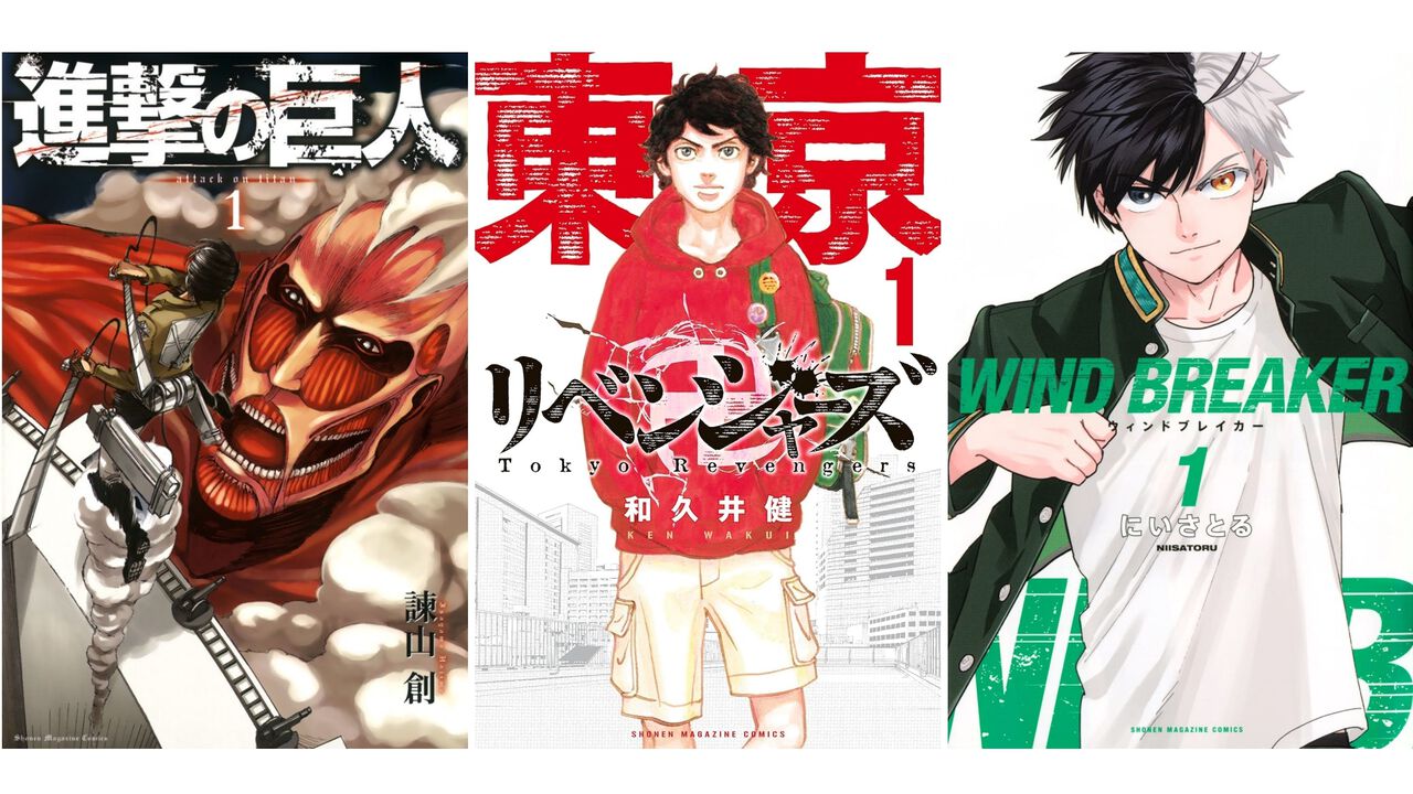Kindleで『進撃の巨人』1～3巻が各275円。 『東リベ』『ウィンブレ』『カノジョも彼女』『戦隊大失格』など少年マガジン作品がセール中！