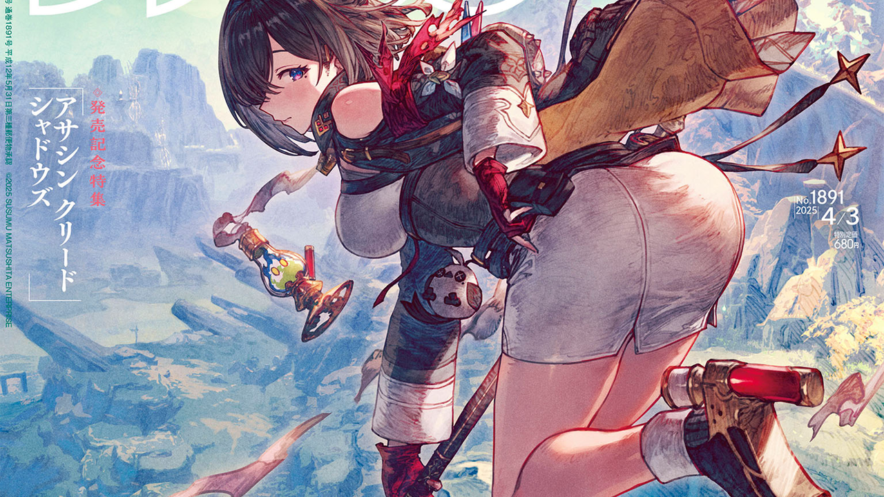 『ユミアのアトリエ』発売記念特集! 『アサシン クリード シャドウズ』新田真剣佑さんへの一問一答や“2024年実況・配信ゲーム特集”のインディーゲーム紹介も必見(2025年3月19日発売号)【今週の週刊ファミ通】