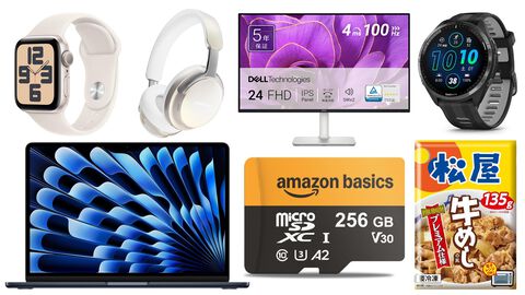 【Amazonタイムセール】MacBook Airが3万円オフ。Dell23.8インチモニター、Boseワイヤレスヘッドホン60周年記念モデルも割引中