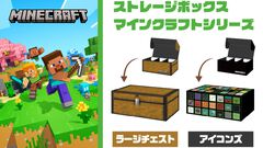 『マイクラ』デザインのトレカ用ストレージボックスが4月18日発売。“ラージチェスト”にスリーブ付きのカード最大500枚を収納可能