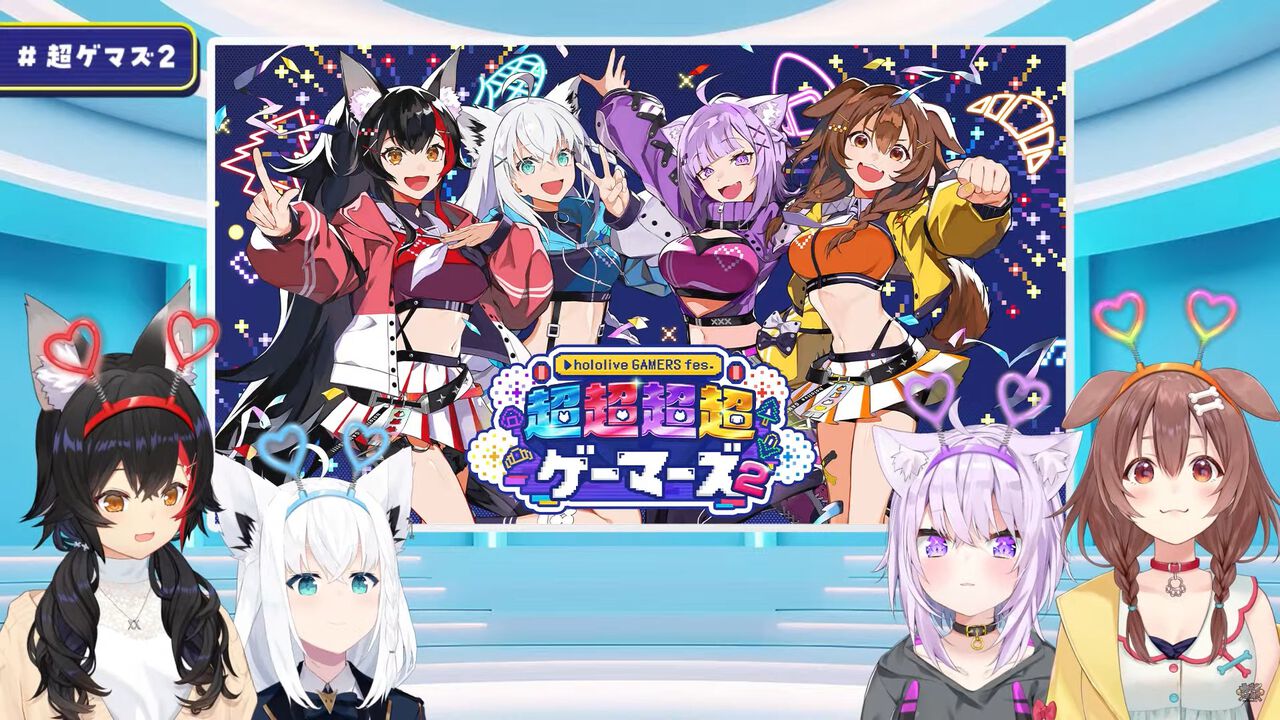 ホロライブ】“超超超超ゲーマーズ”が2度目の開催。「今度は4人で」の 