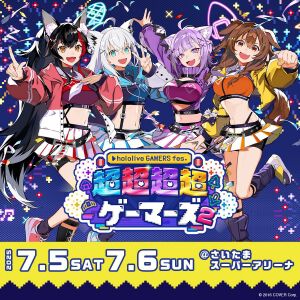 【ホロライブ】“超超超超ゲーマーズ”が2度目の開催。「今度は4人で」の願い通り、白上フブキさん、大神ミオさん、猫又おかゆさん、戌神ころねさんがそろっての実施