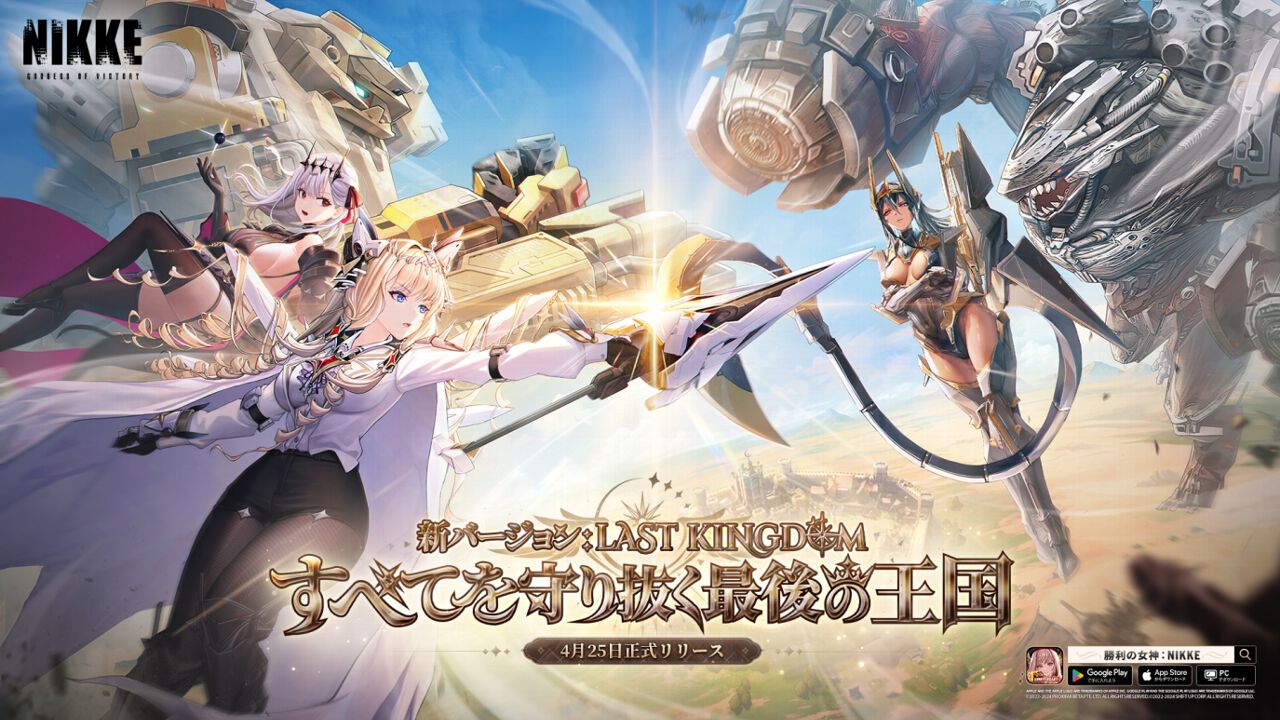 NIKKE』1.5周年記念アプデ実施。新SSRニケ・クラウン（声優