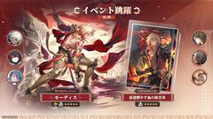 『崩壊スターレイル』限定星5キャラ“モーディス”が登場。“フォフォ”の復刻イベント跳躍もスタート