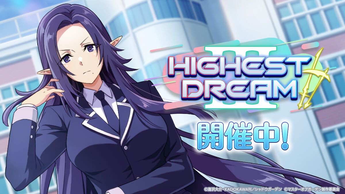 『カゲマス』期間限定シーズナルイベント“HIGHEST DREAMⅢ”がスタート。制服姿のガンマとイプシロンが登場