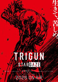 『トライガン スターゲイズ』2026年放送決定、ティザービジュアル解禁。前作『トライガン・スタンピード』がYouTubeで3/24より期間限定配信