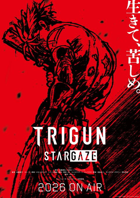 『トライガン スターゲイズ』2026年放送決定、ティザービジュアル解禁。前作『トライガン・スタンピード』がYouTubeで3/24より期間限定配信