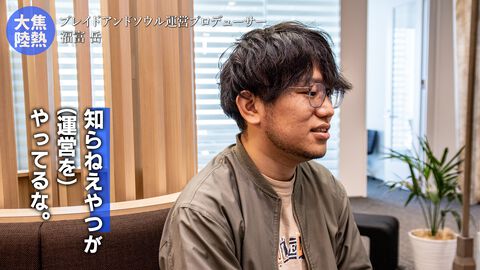 「何だよクソ運営」と言う側だったゲーマーが運営プロデューサーに抜擢、“NEO”MMORPGを送り出す。ゲーム業界未経験からの成り上がり伝説【ドキュメンタリー】