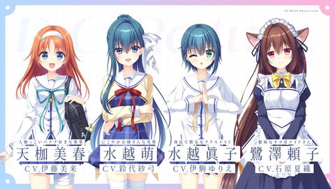 リメイク版『ダ・カーポ』ヒロイン4人の声優解禁。水越萌（声：鈴代紗弓）、水越眞子（声：伊駒ゆりえ）、天枷美春（声：伊藤美来）、鷺澤頼子（声：石原夏織）