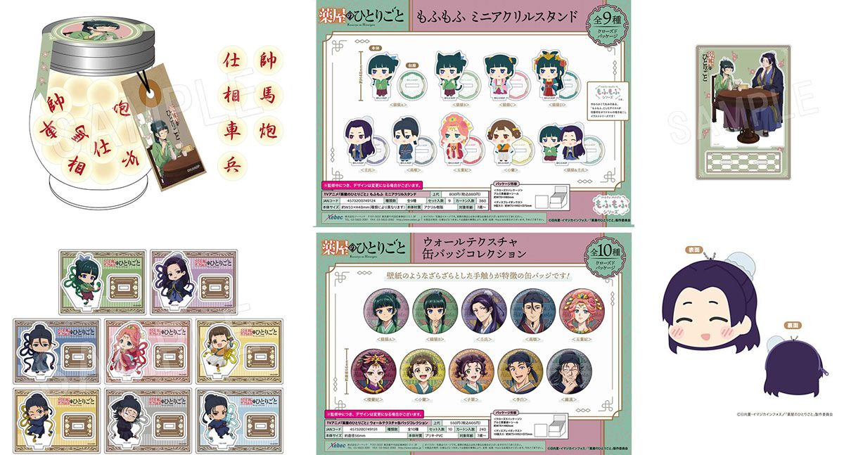 薬屋のひとりごと』注目のグッズまとめ。フィギュア、アクスタ、コイン