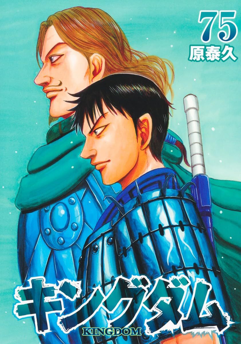 キングダム』最新刊75巻ネタバレあり感想：秦軍16万対韓軍19万の戦い 