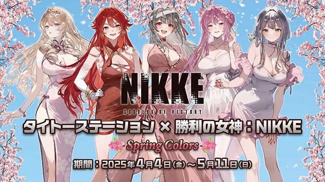 『勝利の女神：NIKKE』×タイトーステーションコラボが4月4日より開催決定。オリジナルプライズやコラボクレープも展開