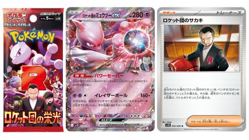 【ポケカ】拡張パック『ロケット団の栄光』4月18日発売。ロケット団のミュウツーexやサカキなど収録カードが公開
