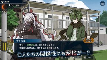 人狼風推理アドベンチャー『おやおや？大家さん！』アーリーアクセスが3月25日より開始。父親から相続したアパートの大家となり住人に潜む妖怪を見つけ出す