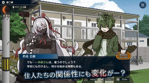 人狼風推理アドベンチャー『おやおや？大家さん！』アーリーアクセスが3月25日より開始。父親から相続したアパートの大家となり住人に潜む妖怪を見つけ出す