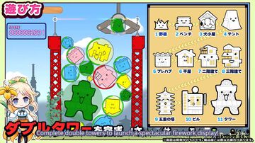 『ぷよぷよ』生みの親・仁井谷正充氏の新作落ちものパズル『ダブルタワー』発表、3/28クラファン開始。Switch、Steamでリリース予定