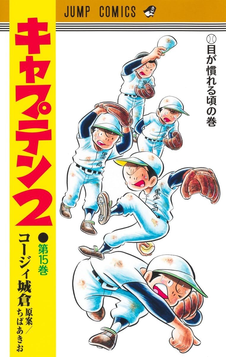 甲子園常連校・信州学園に猛攻をしかけ、6点を奪う墨谷。だが、8回裏に