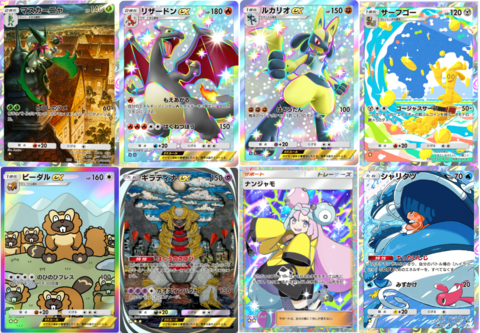 【ポケポケ】新パック“シャイニングハイ”収録カードまとめ。色ちがいのリザードンexやルカリオexを収録。レッド、ナンジャモのサポートも登場【随時更新】