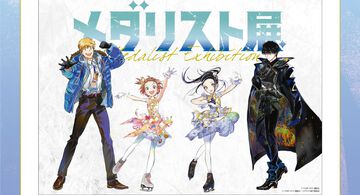 『メダリスト展』松屋銀座で8月13日～9月2日に開催。つるま氏が描きためてきたスケッチブック、ファンブックにもない制作過程などを紹介予定